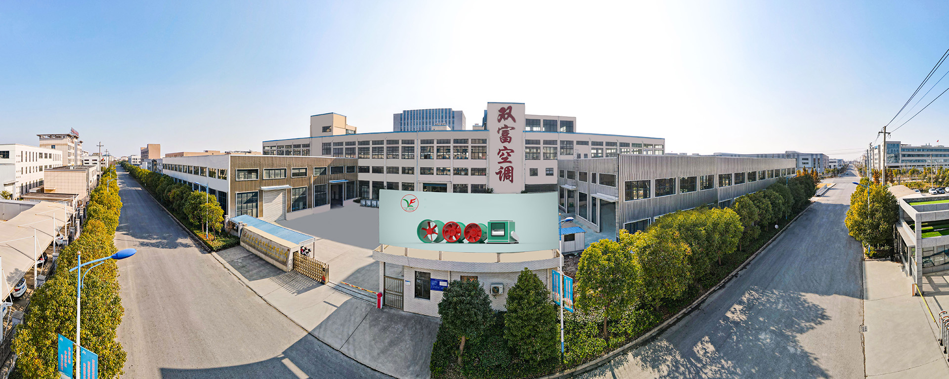 關(guān)于雙富空調(diào)